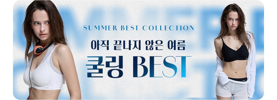플레이텍스 런칭 이벤트